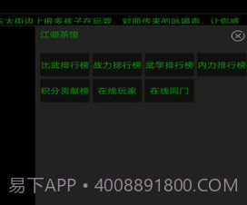 白马啸西风v1.10截图