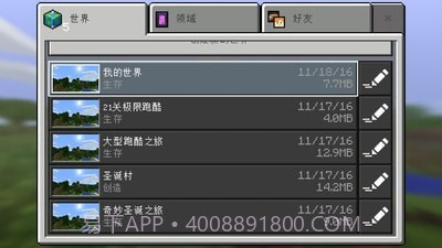 我的跑酷世界免费版v1.5.0.11截图