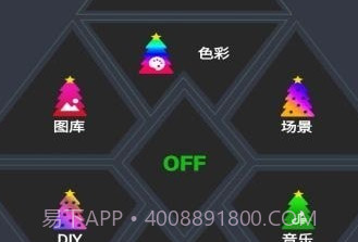 幻彩圣诞树v1.2.11截图