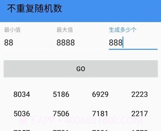 不重复随机数v1.17截图