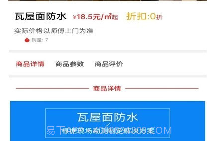 世隆房管v1.0.17截图