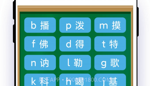 拼音轻松学v1.0.12截图