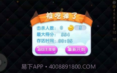 蛇蛇争霸赛v1.21截图