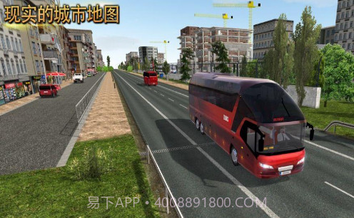 德国公交V1.0.12截图
