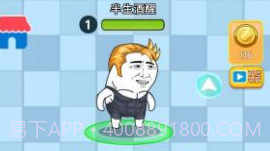澡堂大乱斗V1.2.13截图
