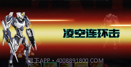 机甲超能队v1.1.17截图