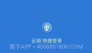 物联云锁（SMART LOCK）最新版V2.2.10截图
