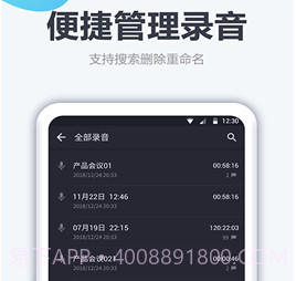 手机录音笔v1.1.22截图