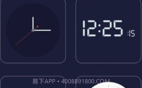 红云时钟倒计时v1.0.19截图