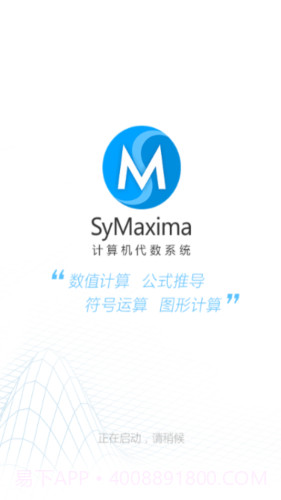 symaxima1.1.4截图