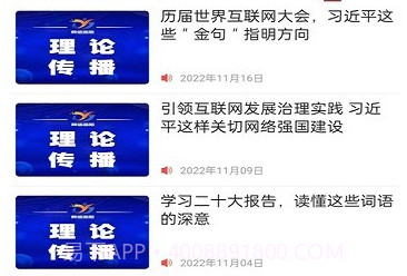 冀云高阳v1.9.14截图