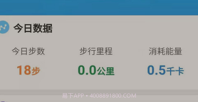 惠泽记步助手v2.3.15截图
