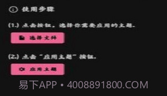 MIUI主题工具v2.6.16截图