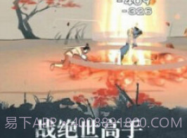 大侠太难了v1.4.18截图