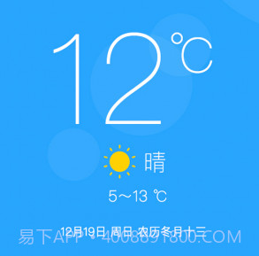 最准天气预报通v2.0.18截图