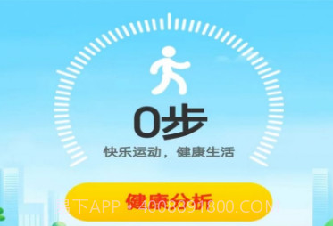 龙珠计步v5.3.0.13截图