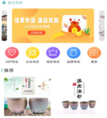 智商城v1.0.15截图