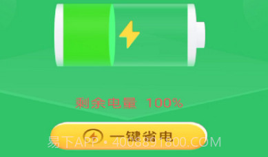 安全充电助手v1.0.14截图