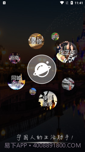 宁国市论坛4.7.19截图
