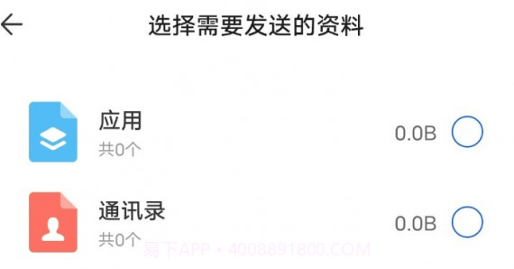 halo换机v1.14截图