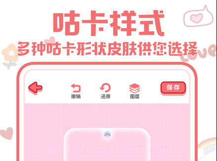 布丁咕卡v1.0.14截图