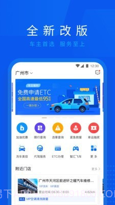车检大师v8.2.19截图