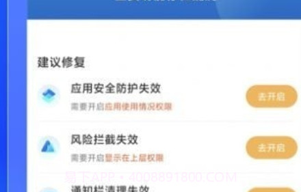 火苗清理垃圾v1.0.15截图