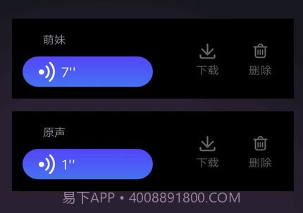 开黑聊天变声器1.0.16截图
