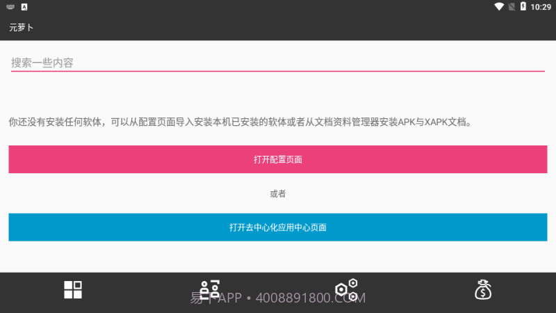 Meta Wolf元萝卜国际版v1.13截图