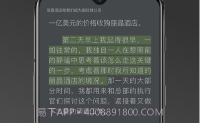 Neat Readerv8.1.16截图