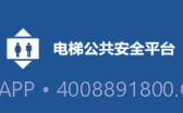 北海电梯v5.3.14截图