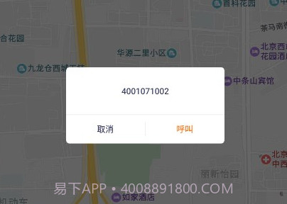 绿城出行v1.1.13截图