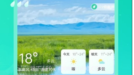 时刻天气王v3.1.19截图