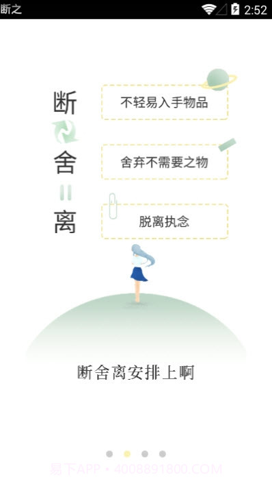 断之1.15截图