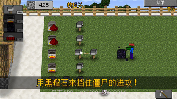我的世界植物大战僵尸2v1.79.12截图