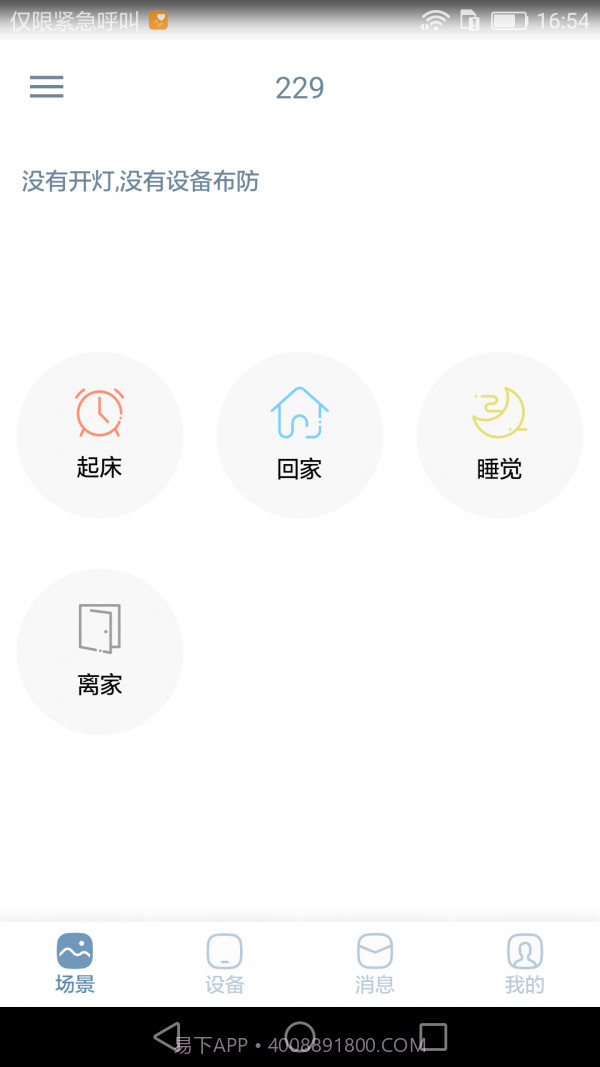 小燕在家v2.3.16截图