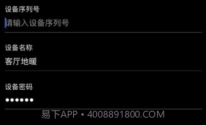 科因智能v1.0.14截图