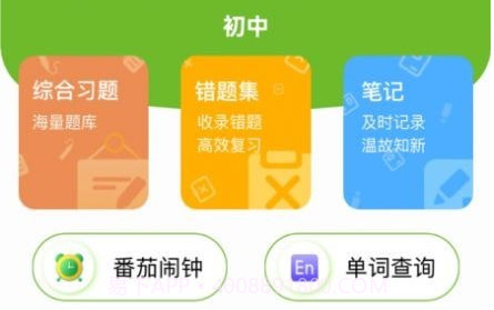 大黄蜂云学习讲堂v1.15截图