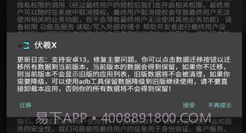 伏羲X软件v2.1.6v2.1.15截图