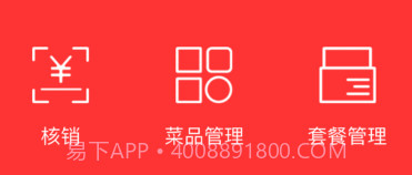 恋美食管家v1.3.13截图