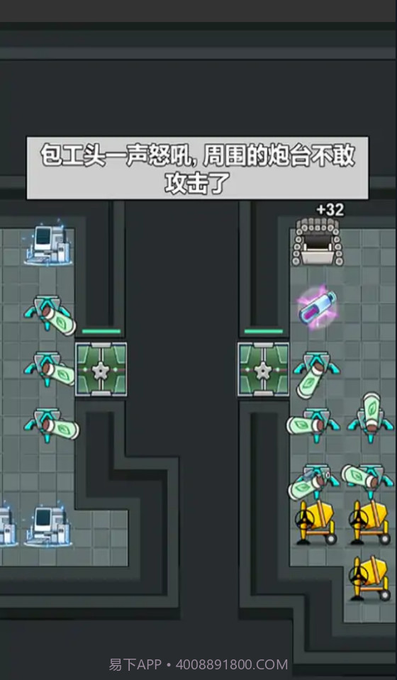 躺着就跑游戏1.0.8截图