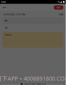 小木笔记v9.2.0.16截图
