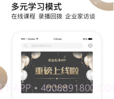 诺金私享v1.2.19截图