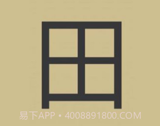史上最难加一笔变新字1.12截图