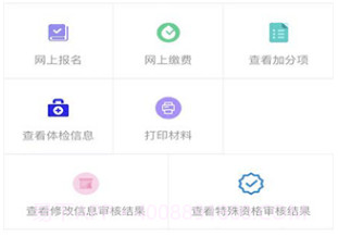 广西普通高考信息管理平台v1.2.16截图