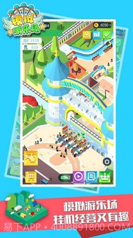 游乐园模拟器v1.0.19截图