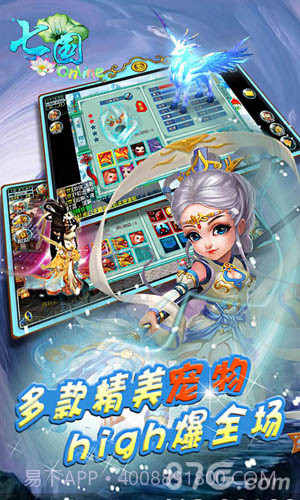 七国OL1.8截图
