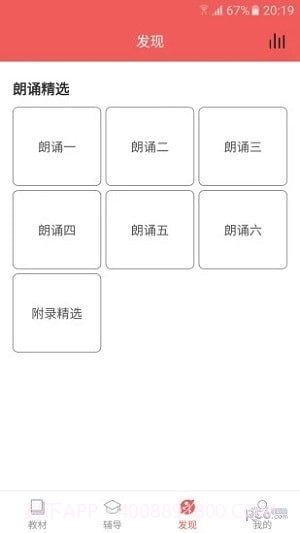 初中语文宝v1.103截图