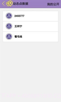 分动位置v1.18截图