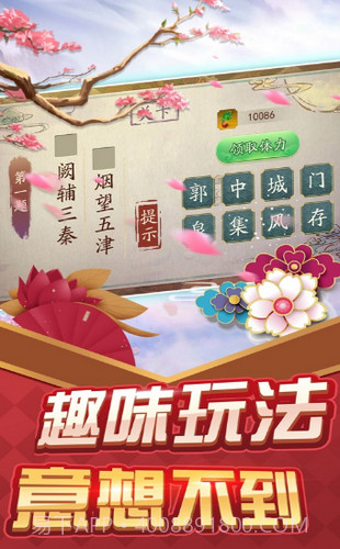 136记诗词1.14截图